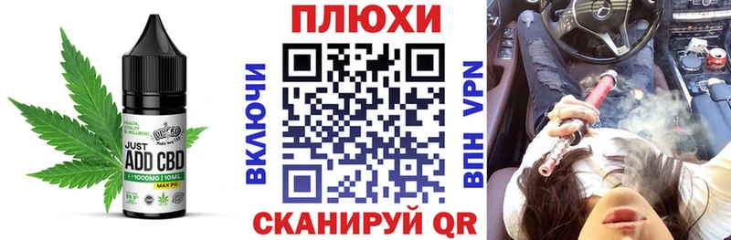 закладки  Можайск  Cannafood конопля 