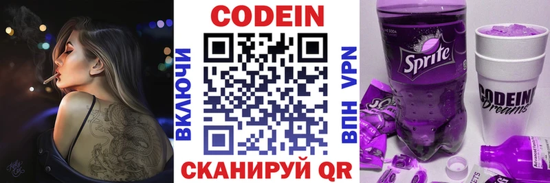 Кодеиновый сироп Lean напиток Lean (лин)  Можайск 