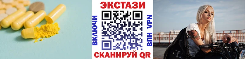 Экстази 250 мг  Можайск 