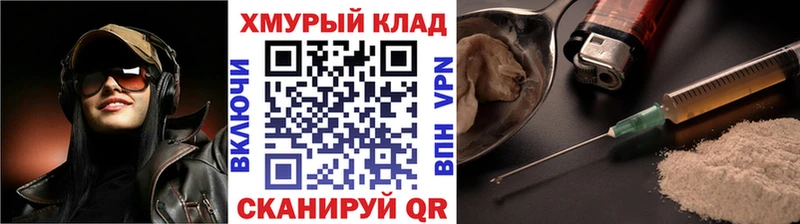 где купить наркоту Можайск Героин хмурый