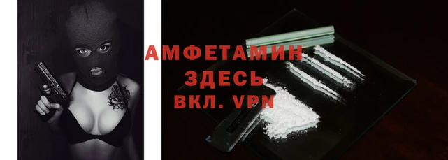 амфетамин Бикин