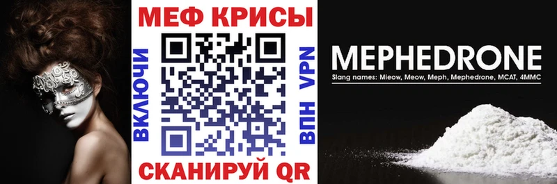 МЕФ мяу мяу  Можайск 