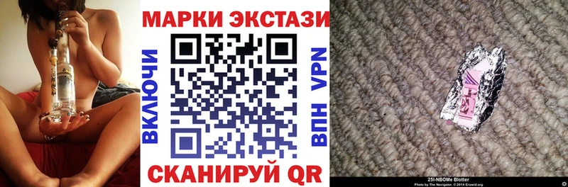 Марки NBOMe 1,8мг  как найти закладки  Можайск 